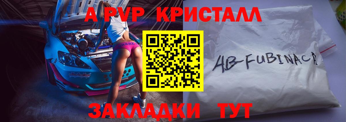 APVP Соль Саяногорск