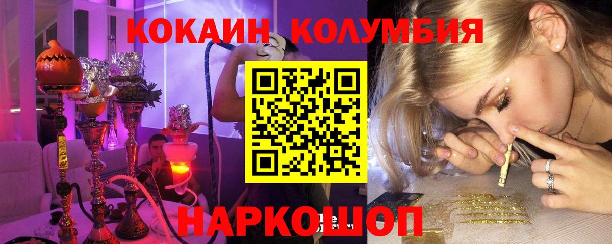 Саяногорск  Cocaine Columbia  Cocaine  Вход с VPN 