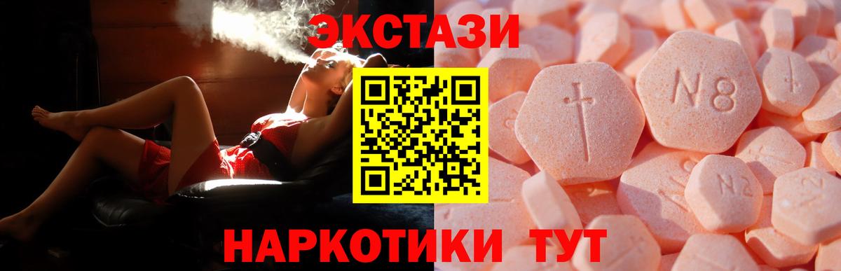 Экстази  ЭКСТАЗИ круглые  Саяногорск  Вход с VPN  ЭКСТАЗИ MDMA 
