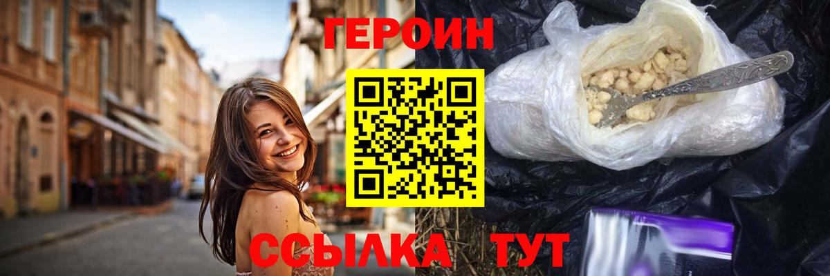 Героин  ГЕРОИН белый  Вход с VPN  Саяногорск 