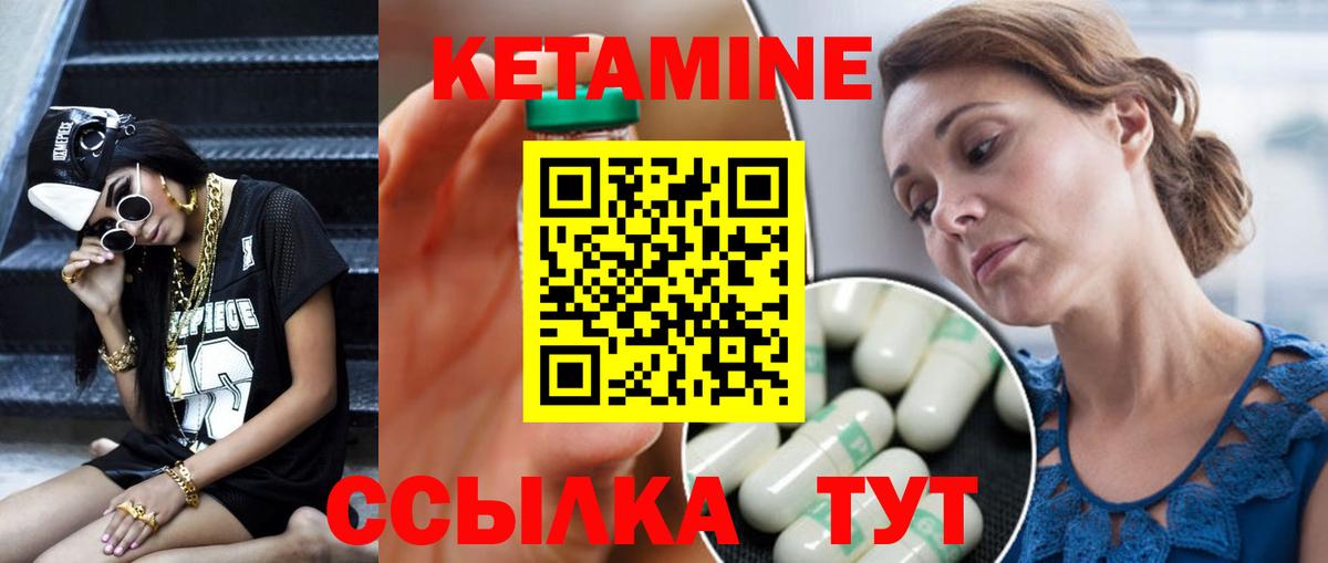 Саяногорск  КЕТАМИН ketamine  КЕТАМИН ketamine  Вход с VPN 