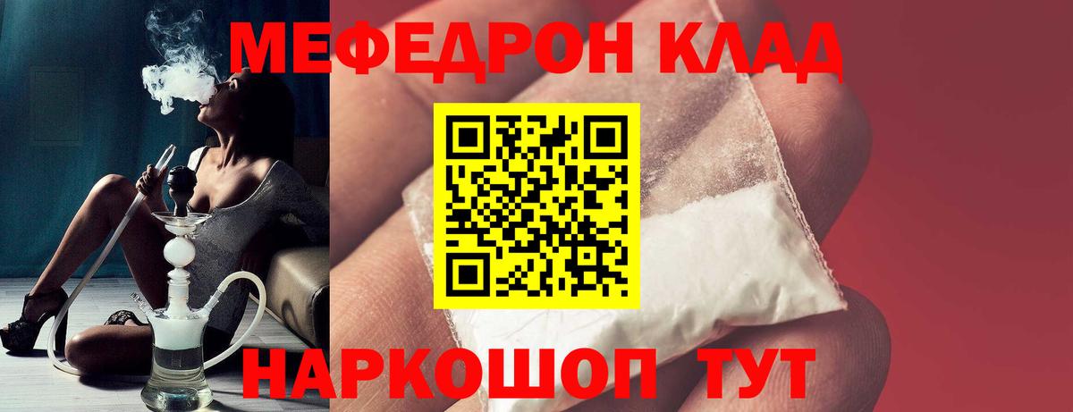 Саяногорск  Мефедрон VHQ  Мефедрон  Вход с VPN 