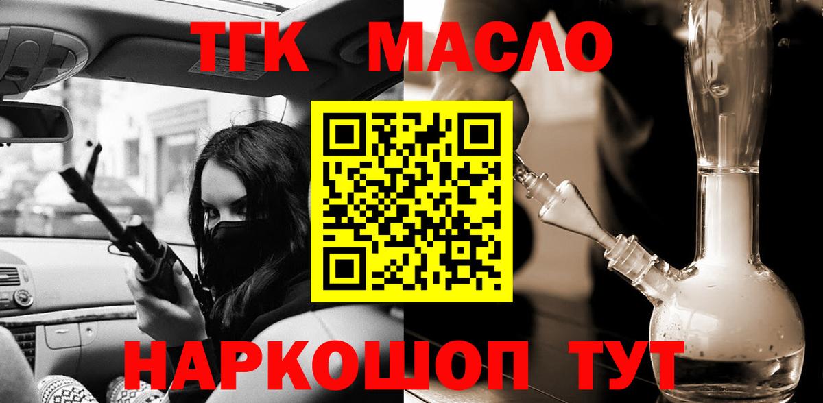 купить наркотики цена  ТГК концентрат  Вход с VPN  Саяногорск  ТГК Wax 
