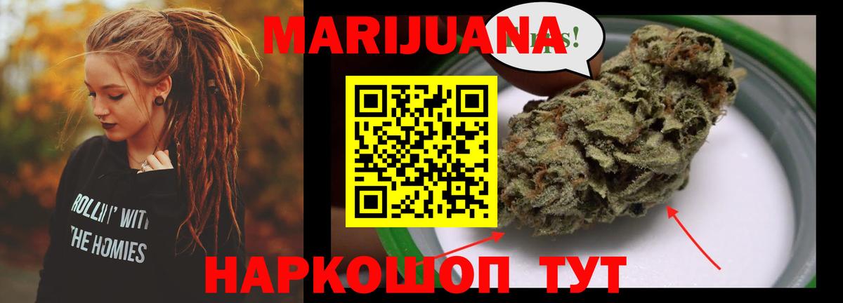 Саяногорск  Канабис гибрид  Бошки Шишки конопля  Вход с VPN  Марихуана гибрид 